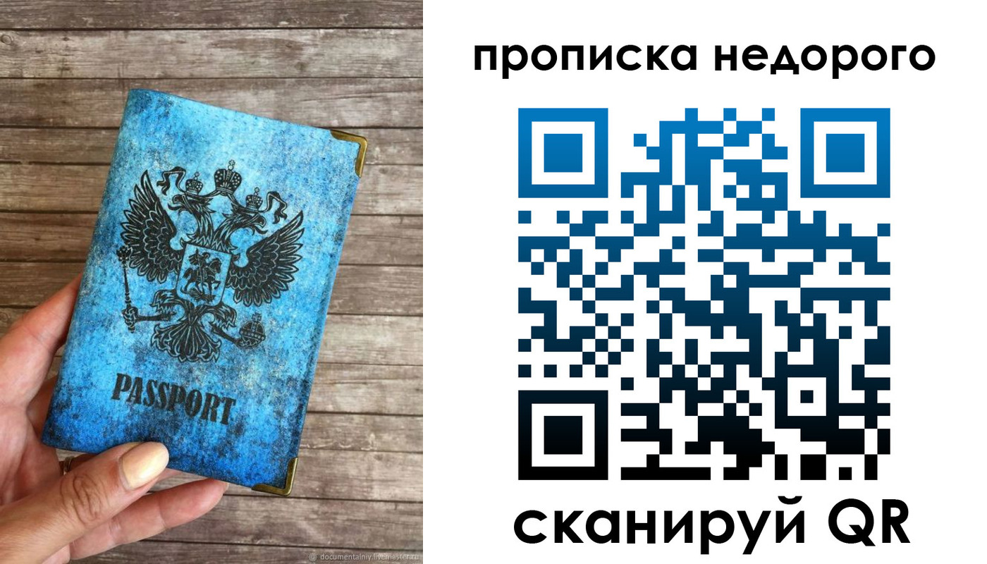 временная регистрация в квартире в Ярцево