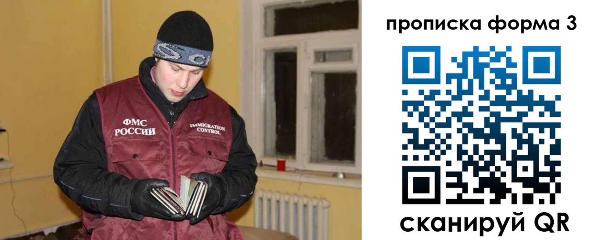 временная прописка в Ярцево