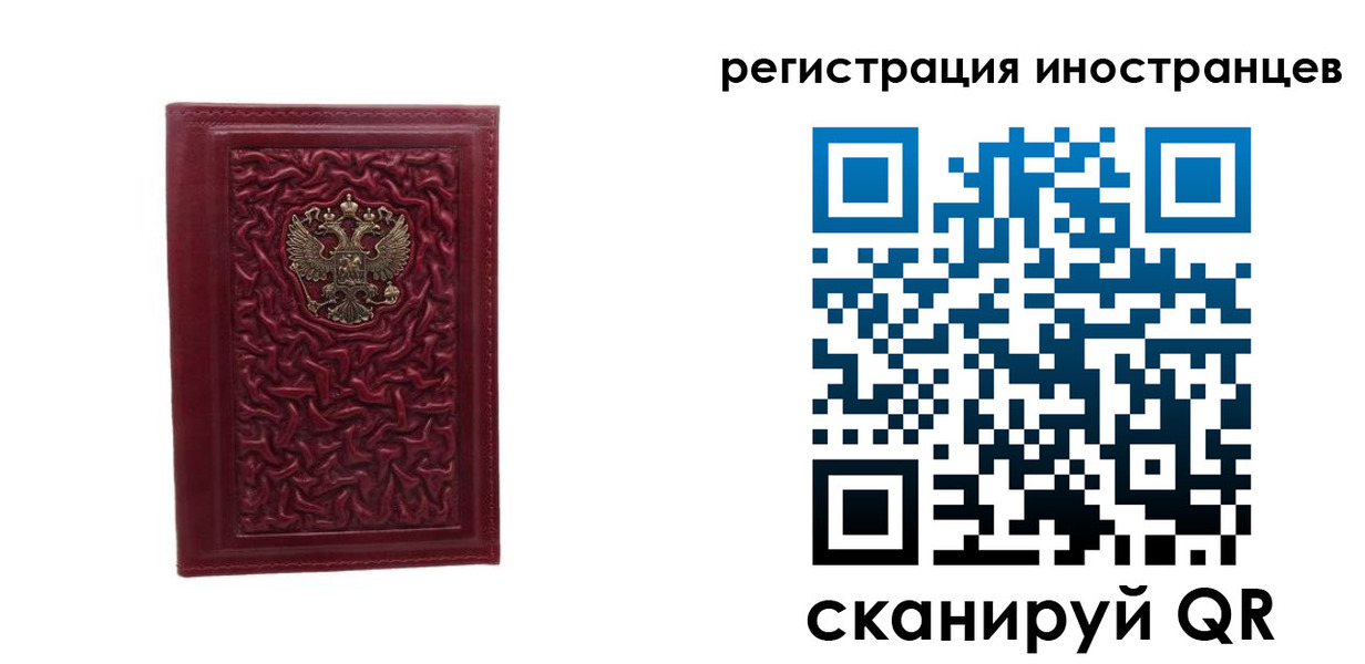 миграционный учет в Ярцево