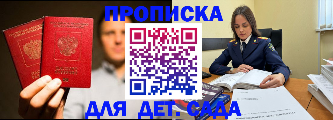 временная регистрация в Ярцево