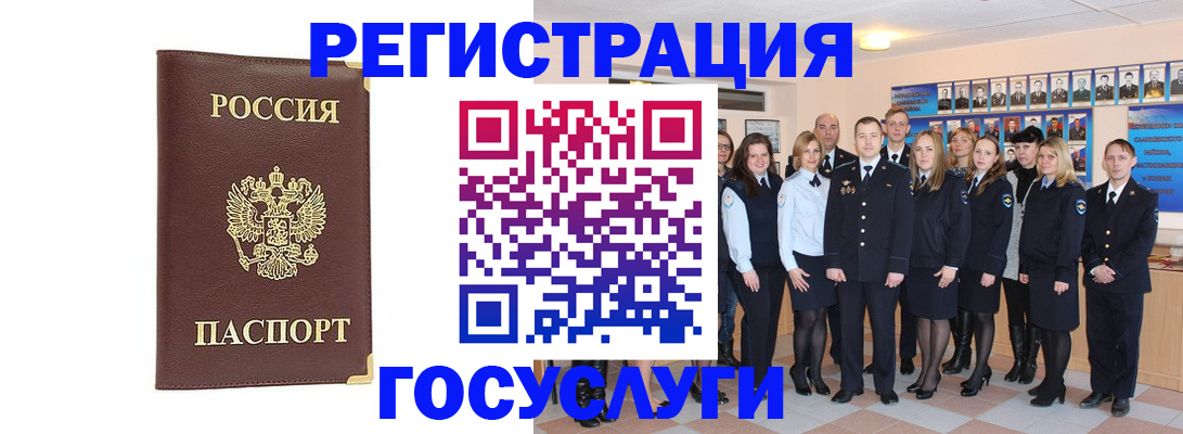 миграционный учет в Ярцево