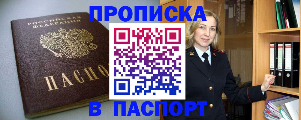 временная регистрация госуслуги в Ярцево