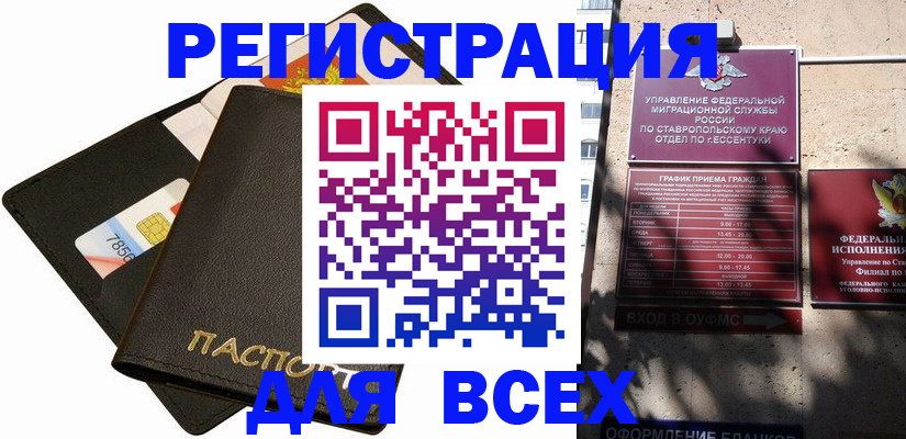 прописка для военкомата в Ярцево