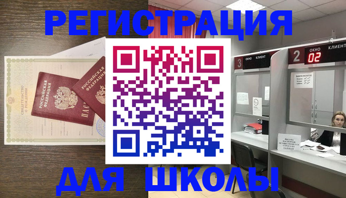 прописка 2025 в Ярцево