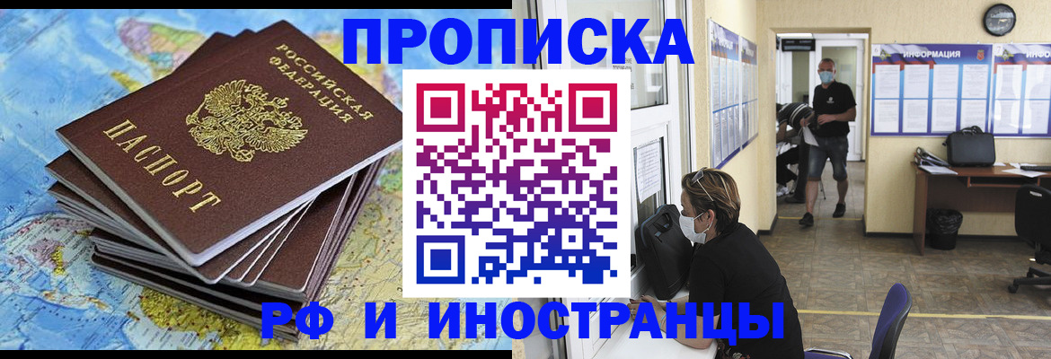 где прописаться в Ярцево