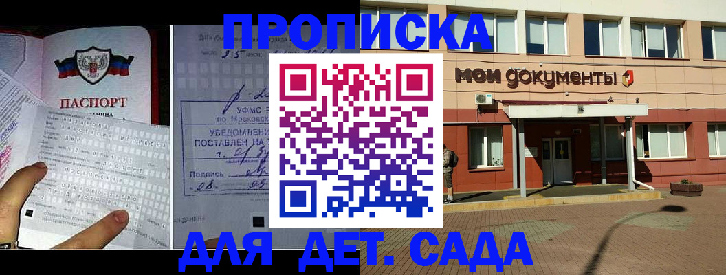 временная регистрация для школы в Ярцево