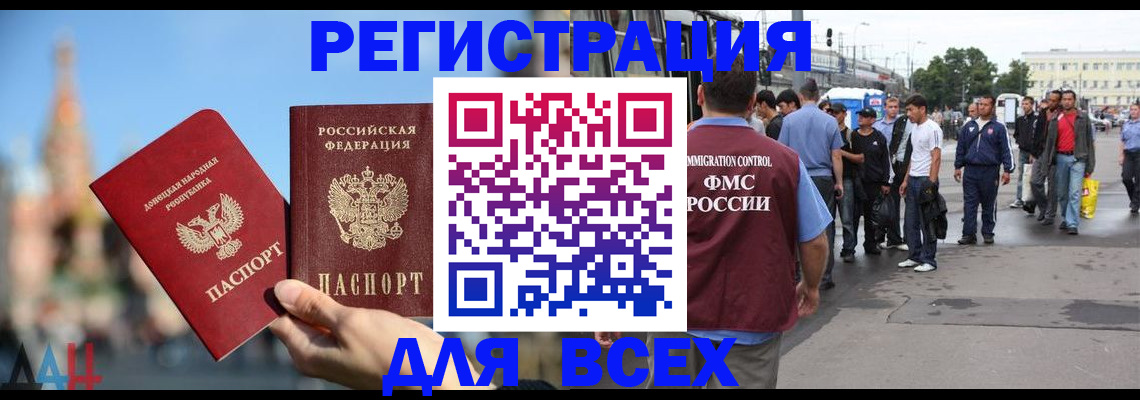 прописка законно в Ярцево